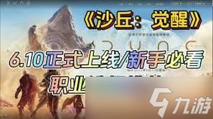 沙丘觉醒:中型储水罐详解与使用攻略 沙丘觉醒:中型储水罐详解与使用攻略
