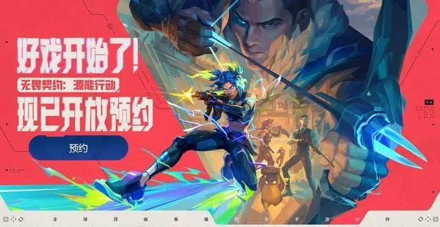 《无畏契约手游》测试资格大增!150%返利活动,惊喜翻倍来袭! 《无畏契约手游》测试资格大增!150%返利活动,惊喜翻倍来袭!