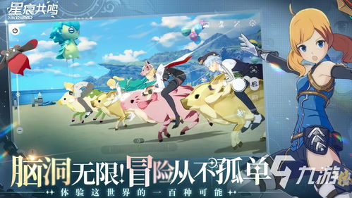 《星痕共鸣》MMO新篇章,探秘温暖异界,点击解锁永恒冒险之旅 《星痕共鸣》MMO新篇章,探秘温暖异界,点击解锁永恒冒险之旅