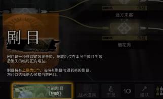 明日方舟界园肉鸽通宝攻略：揭秘新机制玩法