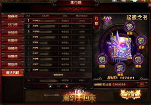 星之旅人英雄回退攻略：轻松找回昔日战力