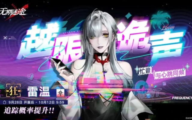 《雷温枷锁抽取攻略:无期迷途抽几枷最佳策略》 《雷温枷锁抽取攻略:无期迷途抽几枷最佳策略》