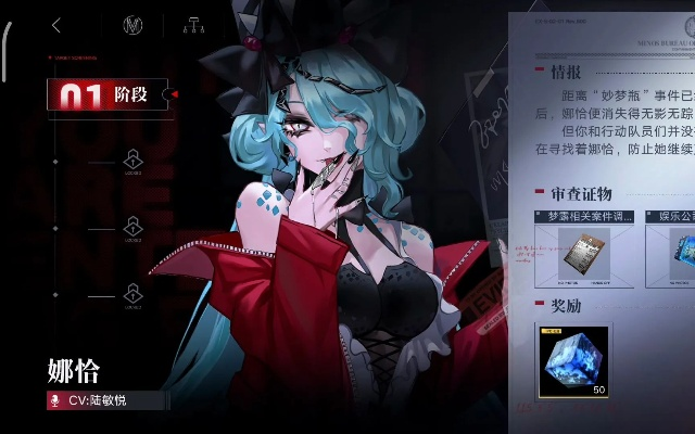 无期迷途娜恰专烙升级攻略:高效提升技巧揭秘 无期迷途娜恰专烙升级攻略:高效提升技巧揭秘