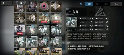 明日方舟界园肉鸽去晦攻略：轻松通关第三层去晦关