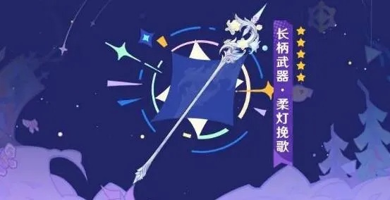 原神：柔灯挽歌突破材料攻略汇总，快速获取！