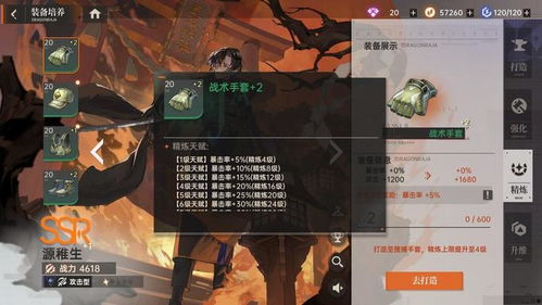 龙族卡塞尔之门古德技能攻略:高效战力提升秘籍 龙族卡塞尔之门古德技能攻略:高效战力提升秘籍
