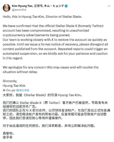 《剑星》官推神秘被盗!连续推文暗藏玄机,真相揭晓在即 《剑星》官推神秘被盗!连续推文暗藏玄机,真相揭晓在即