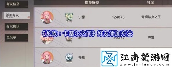 龙族卡塞尔之门:解锁增礼成就攻略,轻松提升战力! 龙族卡塞尔之门:解锁增礼成就攻略,轻松提升战力!