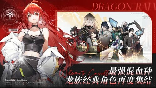《龙族卡塞尔之门日志攻略:揭秘实用功能解析》 《龙族卡塞尔之门日志攻略:揭秘实用功能解析》