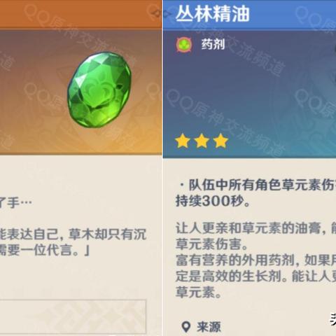 原神纳塔材料采集攻略:高效获取指南 原神纳塔材料采集攻略:高效获取指南