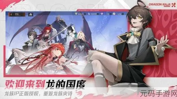龙族卡塞尔之门：金币妙用指南，社团商店宝藏揭秘