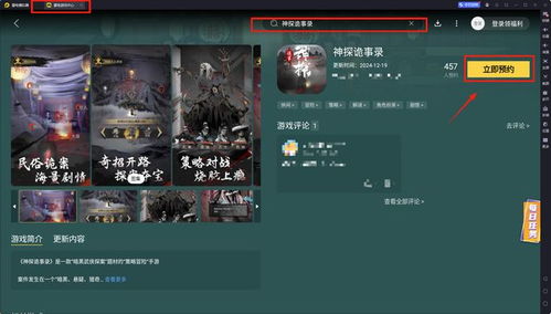 神探诡事录鱼符快速获取攻略,独家技巧揭秘! 神探诡事录鱼符快速获取攻略,独家技巧揭秘!