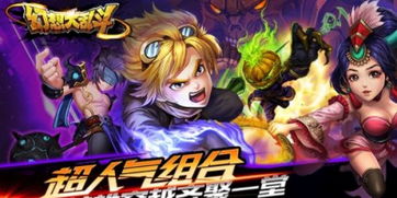 幻想大乱斗:技能选择攻略,轻松制胜! 幻想大乱斗:技能选择攻略,轻松制胜!