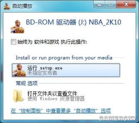 NBA 2K10图文教程+免DVD安装攻略，轻松畅玩新体验